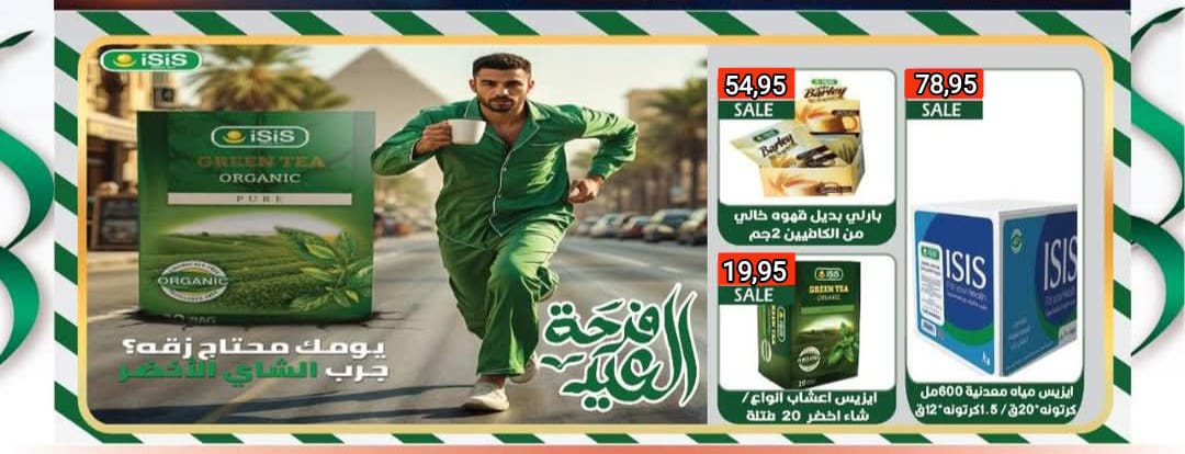 el-mahallawy offers from 22mar to 5apr 2025 عروض المحلاوي من 22 مارس حتى 5 إبريل 2025 صفحة رقم 34